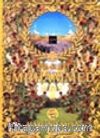 Hazreti Muhammed (s.a.v.)
