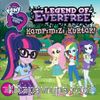 MLP EQ Girls Kampımızı Kurtar