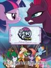MLP Filmi  Filmin Öyküsü