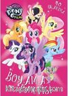 MLP Filmi Boyama Partisi