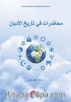 Muhadarat fi Trihi’l-Edyan