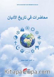 Muhadarat fi Trihi’l-Edyan
