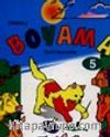 Örnekli Boyama Evcil Hayvanlar