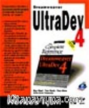 Dreamweaver Ultra Dev 4