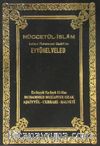 Hüccet-ül İslam & Eyyühe'l Veled