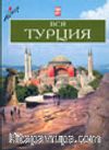 BCR TYPUHR