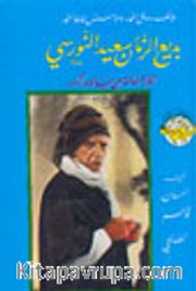 Tarihçe Hayat (Çanta Boy)(Arapça)