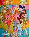 3 Süsle / Winx Club