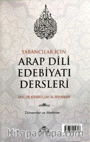Yabancılar İçin Arap Dili Edebiyatı Dersleri (Muhadarat fi Adabi’l Lüğati’l Arabiyya Li’n-Natıkine bi-Gayriha)
