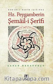 Kur'an-ı Kerim Işığında Hz. Peygamberin Şemail-i Şerifi