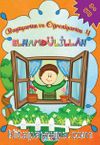Elhamdülillah / Boyuyorum ve Öğreniyorum