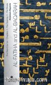 Al-Fatiha and Al-Baqarah (Cep Boy)