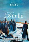 Düello