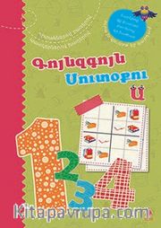 Kuynzkuyn Sudoku 1 (Rengarenk Sudoku 1) Ermenice