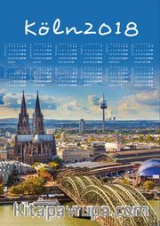 2018 Takvimli Poster - Şehirler - Köln
