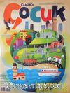 Çamlıca Çocuk Dergisi Sayı:5 Mayıs 2016