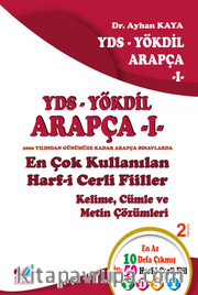 YDS-YÖKDİL  Arapça 1 <br /> En Çok Kullanılan  Harf-i Cerli Fiiller Kelime, Cümle ve Metin Çözümleri 