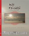 Kış Güneşi