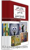 Kısasul Cemil (Arapça Güzel Hikayeler) (6 Kitap) 