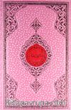 Benim Kur'anım (Hafız Boy - Pembe)