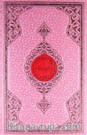 Benim Kur'anım (Hafız Boy - Pembe)