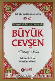 Transkriptli Türkçe Okunuşlu Büyük Cevşen ve Türkçe Meali (Büyük Boy) <br /> (Ashab-ı Bedir ve Celcelütiye İlaveli)