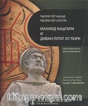 Binyıl Önce Binyıl Sonra Kaşgarlı Mahmud ve Divanü Lugati't-Türk (Rusça Çevrisi)