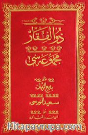 Zülfikar Mecmuası (Osmanlıca-Orta Boy)