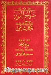 Siracünnur Mecmuası (Osmanlıca-Cami Boy)