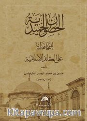 El-Husunu'l-Hamidiyye