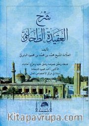 Şerhu Akaid Tahaviyye Baberti