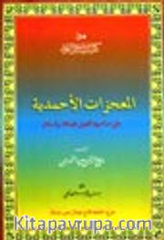Mu'cizat-ı Ahmediye Risalesi (Arapça)