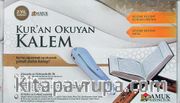 Kur'an Okuyan Kalem