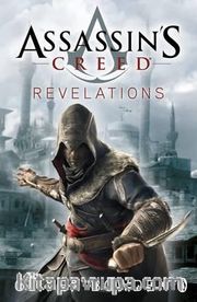 Assasin's Creed: Revelations