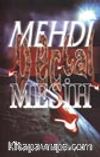 Mehdi Deccal Mesih