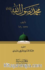 Muhammed Rasulallah (s.a.v) (Arapça)