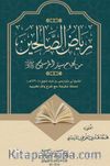 Riyazus Salihin min Kelami Seyyidul Mürselin (Arapça)