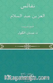 Nefaisu’l İz bin AbdulSelam (Ciltli)