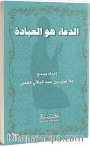 El-Dua hu'l İbadat (Arapça)