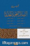 El-Mecmuatu'l-Resail-Nahviyyetu'l-Cedide (Arapça)