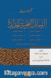 El-Mecmuatu'l-Resail-Nahviyyetu'l-Cedide (Arapça)