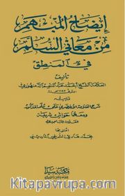 İdahu’l Mübhem Min Meani’s Sülem
