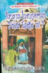 Nasreddin Hoca Fıkraları 4 Kitap Birarada