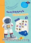 Kuynzkuyn Sudoku 2 (Rengarenk Sudoku 2)