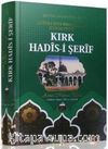 Kırk Hadisi Şerif 