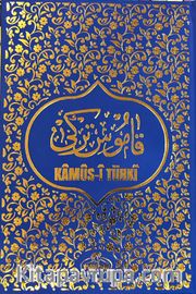 Kamus-i Türki (Eski Yazı - Fihristli - Büyük Boy - Ciltli)