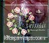 Gülistan / Tasavvuf Musikisi / Muhammed Lutfi (CD)