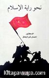 İslam'ın Sancağına Doğru - Nahve Rayeti'l İslam (Arapça)