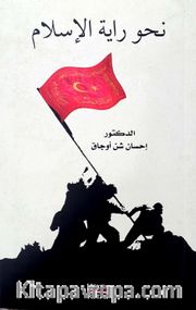 İslam'ın Sancağına Doğru - Nahve Rayeti'l İslam (Arapça)