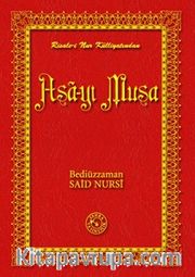Asa-yı Musa (14x20)